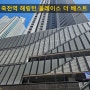 대구 죽전동 / 마피 1억 / 죽전역 해링턴플레이스더베스트 입주