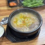 부산 돼지국밥 추천 영진돼지국밥코스트코센텀점