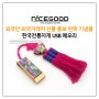 외국인 외국거래처 선물 홍보 판촉 기념품 한국전통자개 USB 메모리