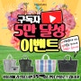 (이벤트 종료) 목단 공식 유튜브 채널 구독자 5만 달성 이벤트 안내!! 🎉🎉