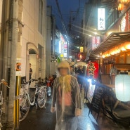 오사카 3박 4일 여행 일정 - DAY 1 : 예측불가 날씨와 체력거지 패밀리