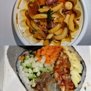 천안) 김밥, 불향듬뿍 떡볶이 조합 절대 못 이김 건강한김밥