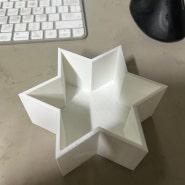 별. 모양 캐드 설계 3D프린팅 서비스 소개