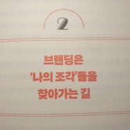 어떻게 살 것인가? /초격차 성공수업 (by 유근용×허준석)