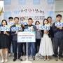 한국지역난방공사 세종지사, 공부방 가구 350만원 상당 기부