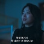 더 에이트 쇼 결말 해석 8화 8회 줄거리 후기 리뷰 천우희 노출 ? + 넷플릭스 한국드라마추천