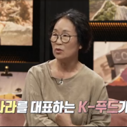 [KBS]이스트라이프 시즌2, 12회 '산나물 생활'