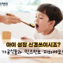 건강한 아이의 성장을 원하신다면, 가공식품 줄이세요!