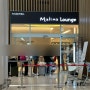 인천공항 2터미널 마티나 라운지 ‘ Matina Lounge’ 평일오후 방문 신한카드 1+1 혜택 후기