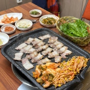 대전 중앙시장 노포 맛집 송림식당 삼겹살이 만원