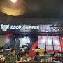나트랑2일차::CCCP 커피