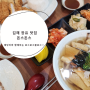 김해장유맛집 - 돈스돈스