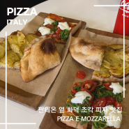 이탈리아 로마 판테온 옆 화덕 조각 피자 맛집 Pizza e Mozzarella (피자에모짜렐라)