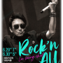 2024 이승철 신곡발매기념 콘서트 Rock'n All 서울 티켓팅 공연 기본정보