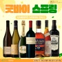 굿바이 스프링 - 와인갤러리 시흥