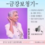 금강보청기의 신제품 인공지능보청기 Genesis AI를 강서구에서 전문 청각사 및 청능사와 함께 만나보실 수 있는 곳! 바로 금강보청기입니다.