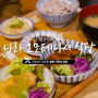 [오사카 나라 맛집] 나라 오모테나시 식당 :: 나라사슴공원 일본 가정식 점심 런치 메뉴 솔직후기