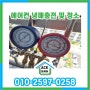김해 에어컨냉매 가스충전 및 살균세정 외동 한국아파트
