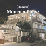 [마닐라여행] 마닐라 안티폴로 야경 맛집 레스토랑 마우라 카페&레스토랑 (Maura's Place by Mela and Mai)