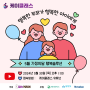 5월 30일 ★행복 솔루션★ K클래스!!