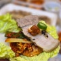 안산배달맛집 한식당 모오롱에서 보쌈 포장 후기