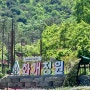[인천] 강화도 화개정원 전망대 &모노레일