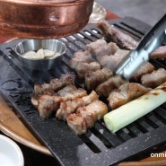 [가산 소곰집] 가산디지털단지 고기집 마리오아울렛 맛집