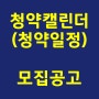 서울시 서대문구 홍은동 서대문 센트럴 아이파크 아파트 청약일정 및 공급 분양가격