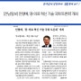 [전남일보] 민형배, ‘광-의료 혁신 기술 국회 토론회’ 개최