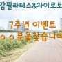 울산자이로토닉중구병영미감필라테스[다리근력,약한발목 걱정은 그만!! 널리널리알려주세요]