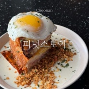 천안 신부동 브런치 맛집 '피넛스토어' 재방문 후기, 추천 메뉴