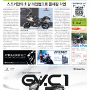 한국이륜차신문 451호(2024년 5월 16일~5월 31일)