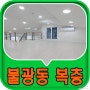 불광동 신축빌라 모아타운 선정지역, 3룸/복층