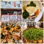 창녕읍 창녕군청맛집 할매묵집 찐 맛난 비빔밥추천!!