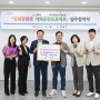 위탄 사회공헌프로젝트 업무협약식