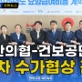 [자막뉴스] 한의협-건보공단, 제1차 수가협상 진행 / 한의신문 NEWS