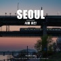 서울 야경 명소 뚝섬한강공원 일몰 산책