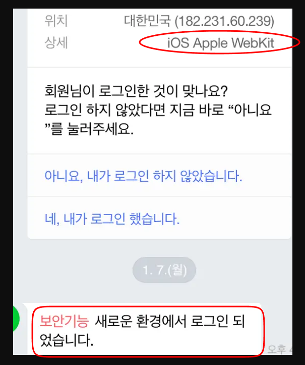 iOS Apple Webkit . : 네이버 블로그