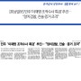 [호남일보] 민주 ‘이재명 조작수사 특검’ 추진… “정치검찰, 진술·증거 조작”