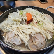 사골 국물로 끓여 더 맛있는 의왕 만두전골 맛집 명가만두