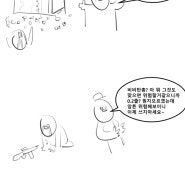 [취미] 나는 대한민국 취미인입니다.manhwa
