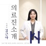[반송동 동물병원] 24시 더휴동물의료센터 김근아 수의사 소개
