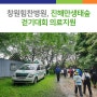 창원힘찬병원, 제14회 진해만생태숲걷기대회 의료지원