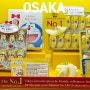오사카 간사이공항 제1터미널 면세점 위치 명품 도쿄 바나나 과자