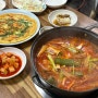 대전 대흥동 백종원 3대천왕 닭볶음탕 맛집 정식당