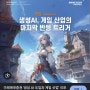 240517 AI 도입을 즐거워한 증권사의 말로