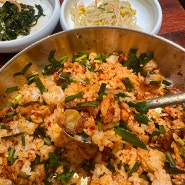 구의역 맛나는 비빔밥 전문점 '밥향기'