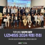 [안내] 척추센터 임강택 원장 UZMISS 2024 학회 주최!