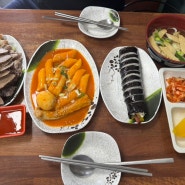 [분식맛집/운암동 일신김밥팥죽] 추억이 있는 맛있는 분식 떡볶이, 김밥, 순대 어떠세요.