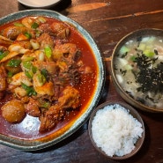 군산 '예인촌' - 닭칼국수, 닭볶음탕 또생각나서 또방문한 맛집!!
